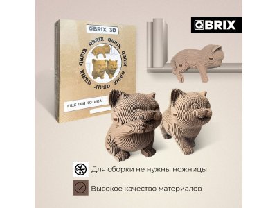 Конструктор Qbrix Картонный 3D Еще три котика 1-00446226_3