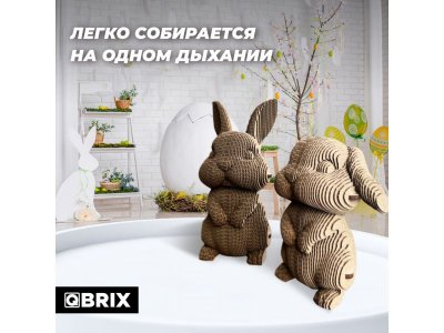 Конструктор Qbrix Картонный 3D Ушастая парочка 1-00446227_3