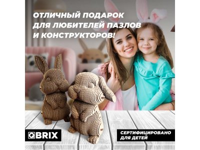 Конструктор Qbrix Картонный 3D Ушастая парочка 1-00446227_7