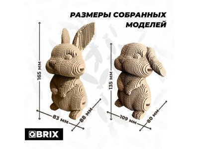 Конструктор Qbrix Картонный 3D Ушастая парочка 1-00446227_9