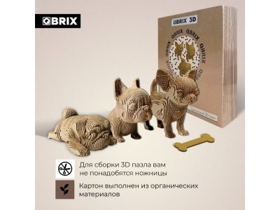 Конструктор Qbrix Картонный 3D Три щенка 1-00446228_3