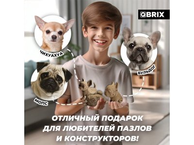 Конструктор Qbrix Картонный 3D Три щенка 1-00446228_6