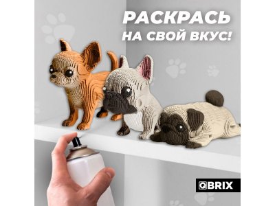 Конструктор Qbrix Картонный 3D Три щенка 1-00446228_7