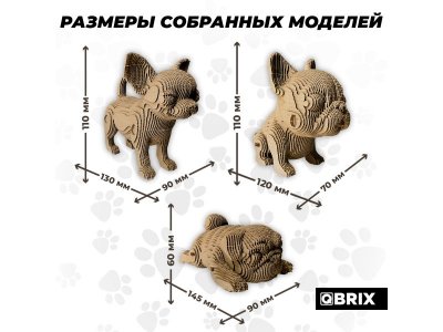 Конструктор Qbrix Картонный 3D Три щенка 1-00446228_8