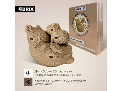 Конструктор Qbrix Картонный 3D Капибара и малыш 1-00446229_3