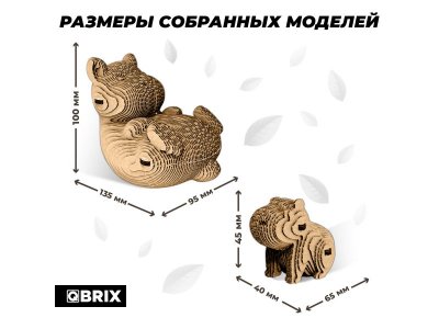 Конструктор Qbrix Картонный 3D Капибара и малыш 1-00446229_8