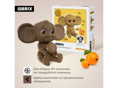 Конструктор Qbrix Картонный 3D Чебурашка 1-00446230_7