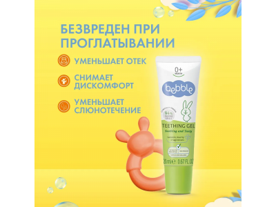 Гель для десен при прорезывании зубов Bebble Teething Gel 0+ 1-00446231_3