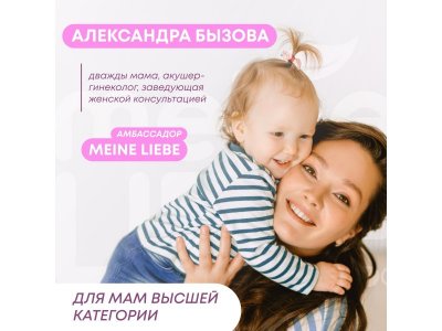 Средство Meine Liebe жидкое для стирки детских вещей, концентрат, 800 мл 1-00446233_10