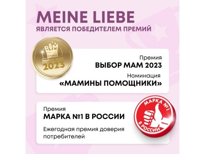 Средство Meine Liebe жидкое для стирки детских вещей, концентрат, 800 мл 1-00446233_11