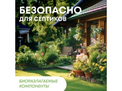 Средство Meine Liebe жидкое для стирки детских вещей, концентрат, 800 мл 1-00446233_12