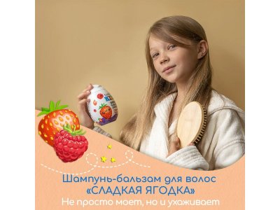 Шампунь-бальзам для волос Karitelix Kids Сладкая ягодка 370 мл 1-00446501_2