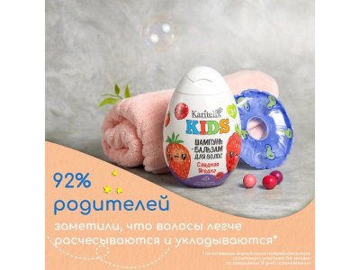 Шампунь-бальзам для волос Karitelix Kids Сладкая ягодка 370 мл 1-00446501_3