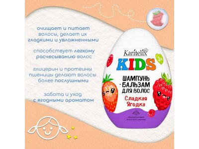 Шампунь-бальзам для волос Karitelix Kids Сладкая ягодка 370 мл 1-00446501_4