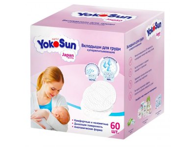 Вкладыши для груди YokoSun, 60 шт. 1-00446670_1