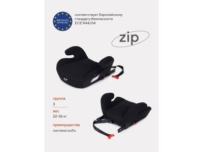 Автокресло Rant Zip Isofix Black 22-36 кг, группа 3 1-00446338_2