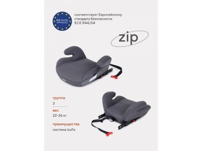 Автокресло Rant Zip Isofix Black 22-36 кг, группа 3 1-00446339_2