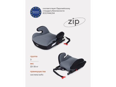 Автокресло Rant Zip Isofix Black 22-36 кг, группа 3 1-00446340_2