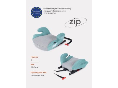 Автокресло Rant Zip Isofix Black 22-36 кг, группа 3 1-00446341_2