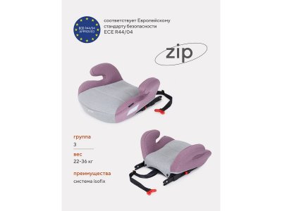 Автокресло Rant Zip Isofix Black 22-36 кг, группа 3 1-00446342_2