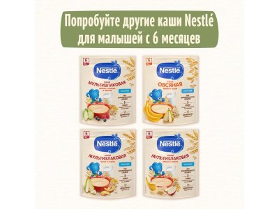 Каша Nestle, безмолочная мультизлаковая 200 г 1-00027215_4