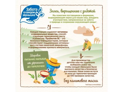 Каша Nestle, безмолочная мультизлаковая 200 г 1-00027215_12