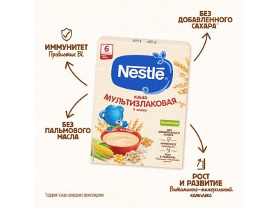 Каша Nestle, безмолочная мультизлаковая 200 г 1-00027215_17