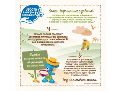Каша Nestle Шагайка молочная мультизлаковая с бананом и фигурками с соком черн.смород.и манго, 190 г 1-00364056_2