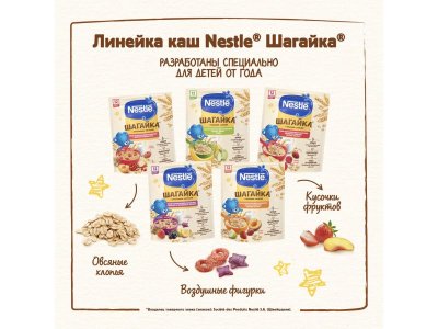 Каша Nestle Шагайка молочная мультизлаковая с бананом и фигурками с соком черн.смород.и манго, 190 г 1-00364056_5