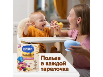 Каша Nestle Шагайка молочная мультизлаковая с бананом и фигурками с соком черн.смород.и манго, 190 г 1-00364056_8