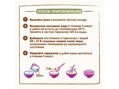 Каша Nestle Шагайка молочная мультизлаковая с бананом и фигурками с соком черн.смород.и манго, 190 г 1-00364056_10