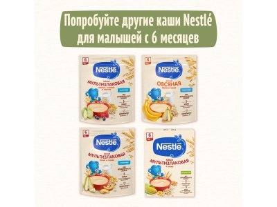 Каша Nestle молочная мультизлаковая с яблоком и бананом с бифидобактериями BL 200 г 1-00383733_5