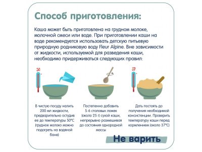 Каша Fleur Alpine безмолочная Кукурузная с пребиотиками гипоаллергенная, с 5 месяцев, 175 г 1-00007199_10