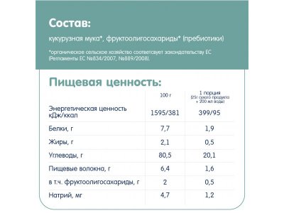 Каша Fleur Alpine безмолочная Кукурузная с пребиотиками гипоаллергенная, с 5 месяцев, 175 г 1-00007199_11