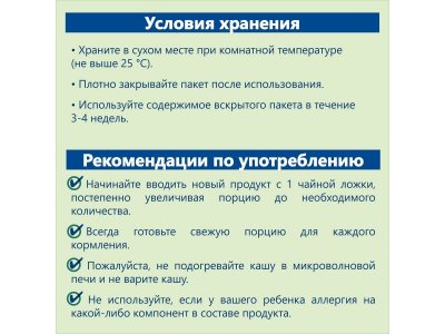 Каша Hipp, безмолочная зерновая органическая овсяная 200 г 1-00303831_5