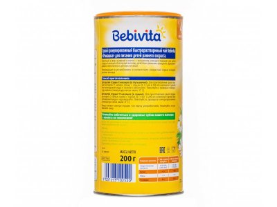Чай Bebivita ромашка 200 г 1-00002581_6