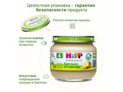 Пюре Hipp Картошка Моё первое пюре 80 г 1-00010077_3