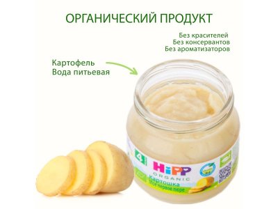 Пюре Hipp Картошка Моё первое пюре 80 г 1-00010077_11