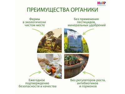Пюре Hipp Кукуруза Моё первое пюре 80 г 1-00034489_3
