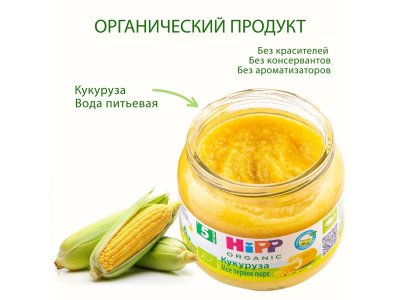 Пюре Hipp Кукуруза Моё первое пюре 80 г 1-00034489_2