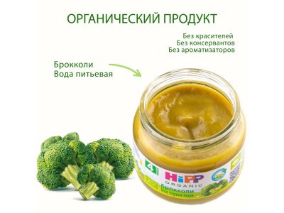 Пюре Hipp Брокколи Моё первое пюре 80 г 1-00034491_2