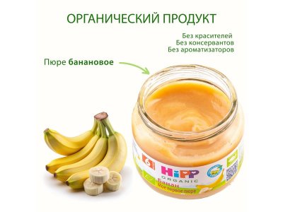 Пюре Hipp Банан Мое первое пюре 80 г 1-00010078_4