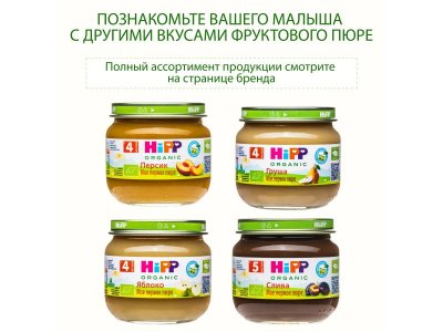Пюре Hipp Банан Мое первое пюре 80 г 1-00010078_6
