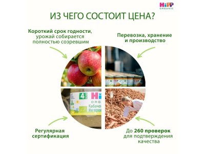 Пюре Hipp Молочный пшеничный десерт с яблоками и грушами 190 г 1-00068242_5