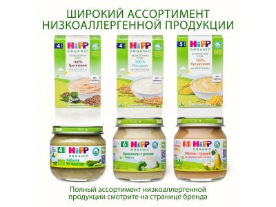 Пюре Hipp Молочный пшеничный десерт с яблоками и грушами 190 г 1-00068242_2