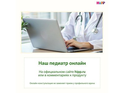 Пюре Hipp Брокколи с рисом и кролик 190 г 1-00423925_2