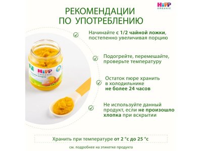 Пюре Hipp Овощное ассорти 100 г 1-00423928_5