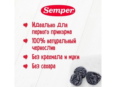 Пюре Semper, Чернослив 80 г 1-00312615_3