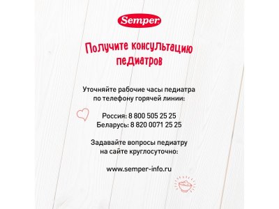 Пюре Semper Чернослив и груша 190 г 1-00400561_6