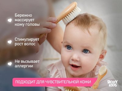 Набор расчесок Roxy-Kids 3 в 1 две расчески + гребень 1-00448344_7